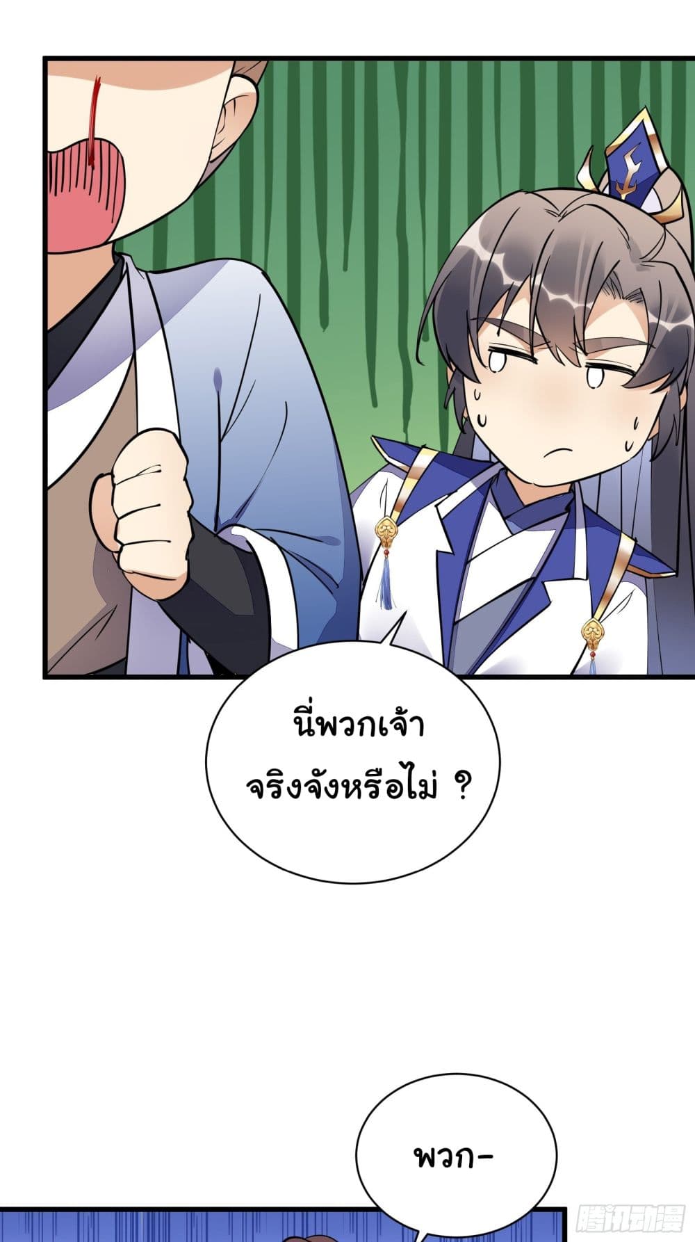 Cultivating Immortality Requires a Rich Woman ตอนที่ 136 (9)