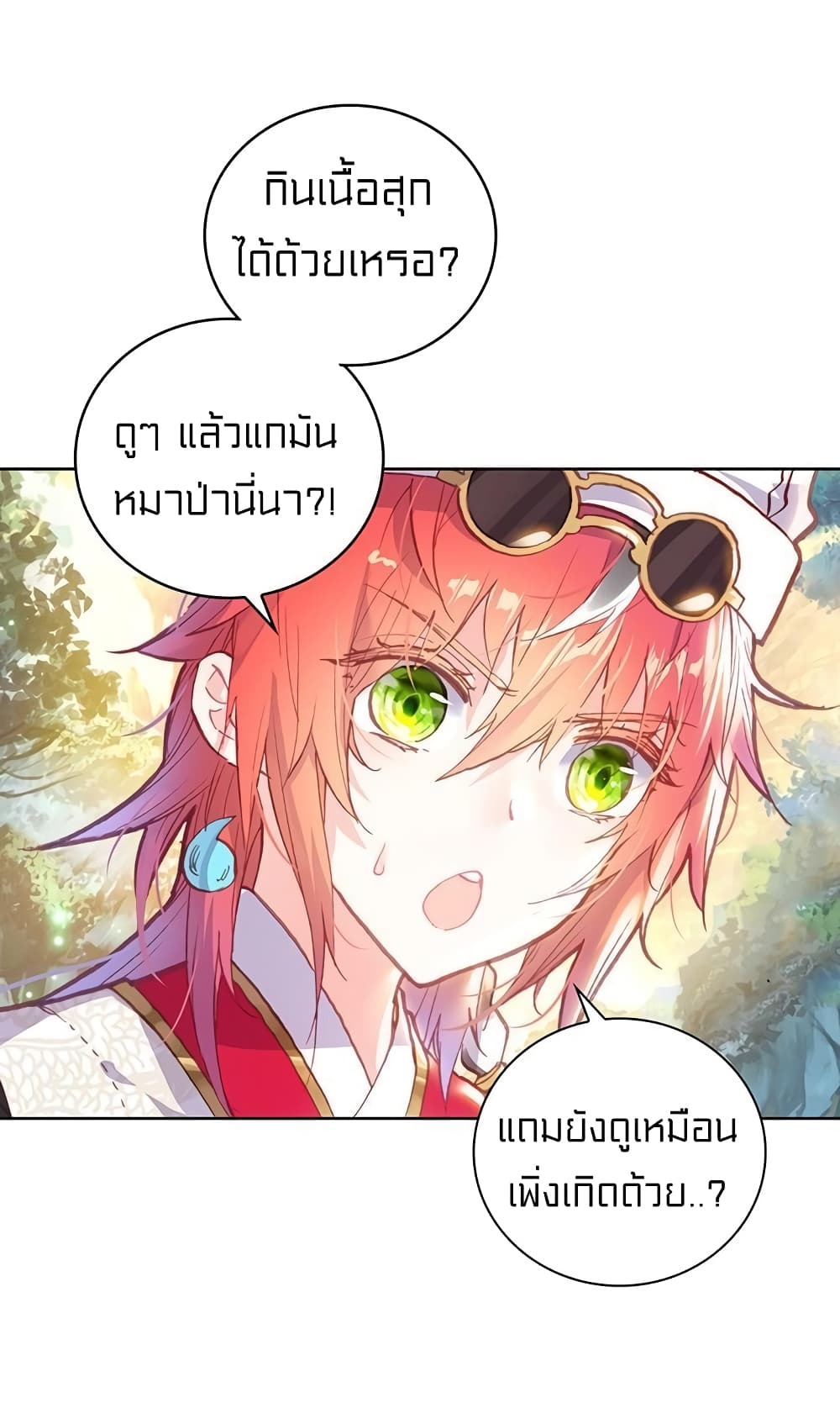 Perfect World ตอนที่ 102 (39)