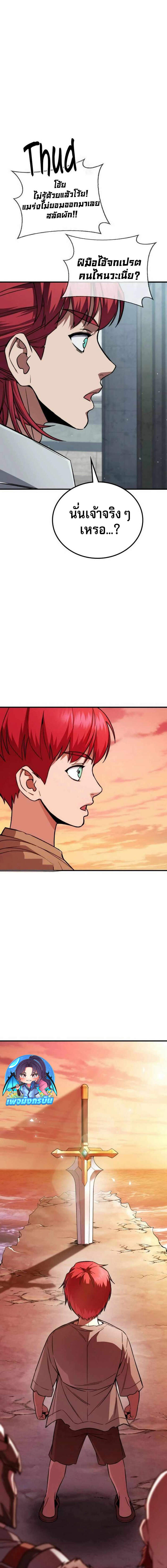 The Hero Defeats the Bullies วีรบุรุษปราบศัตรูพ่าย ตอนที่ 2 (23)