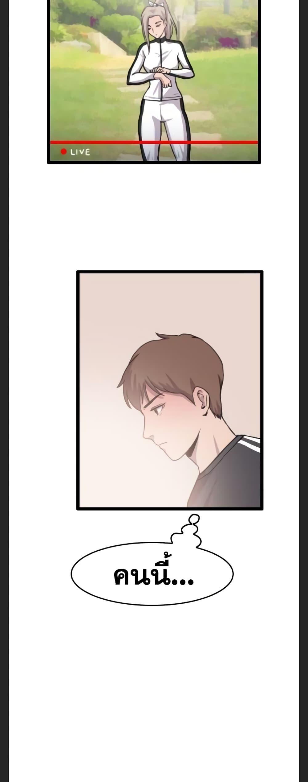 I Picked a Mobile From Another World ตอนที่ 31 (18)