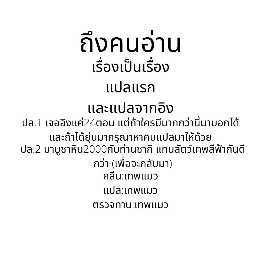 Bokura wa Mahou Shounen ตอนที่ 1.1 (11)