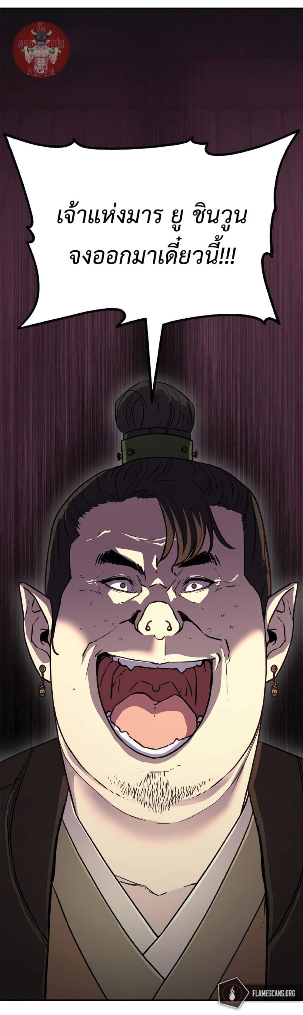 Reincarnation of the Murim Clan’s Former Ranker 49 17