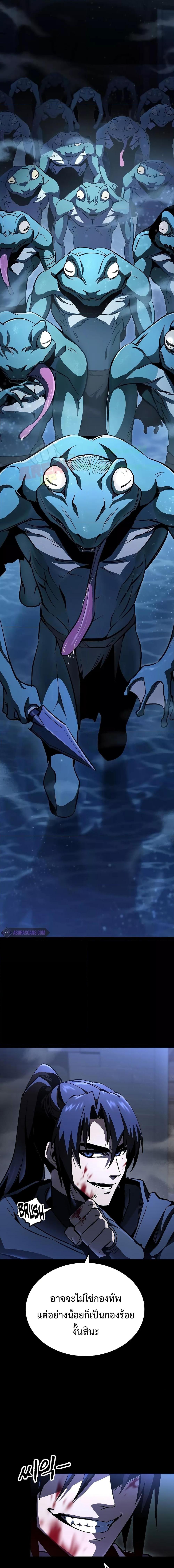 Genius Corpse Collecting Warrior à¸•à¸­à¸™à¸—à¸µà¹ˆ 5 (26)