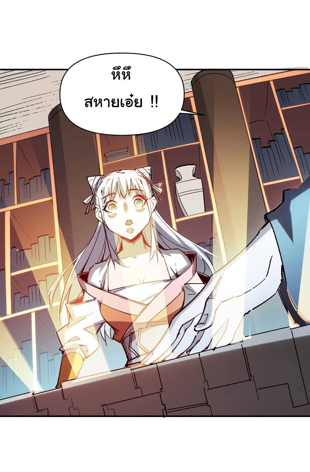 I Only Know Imperial Swordsmanship ตอนที่ 15 (12)