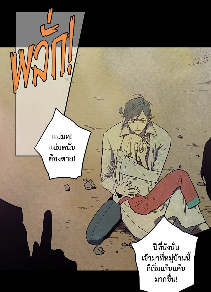 Honey Blood 31 18