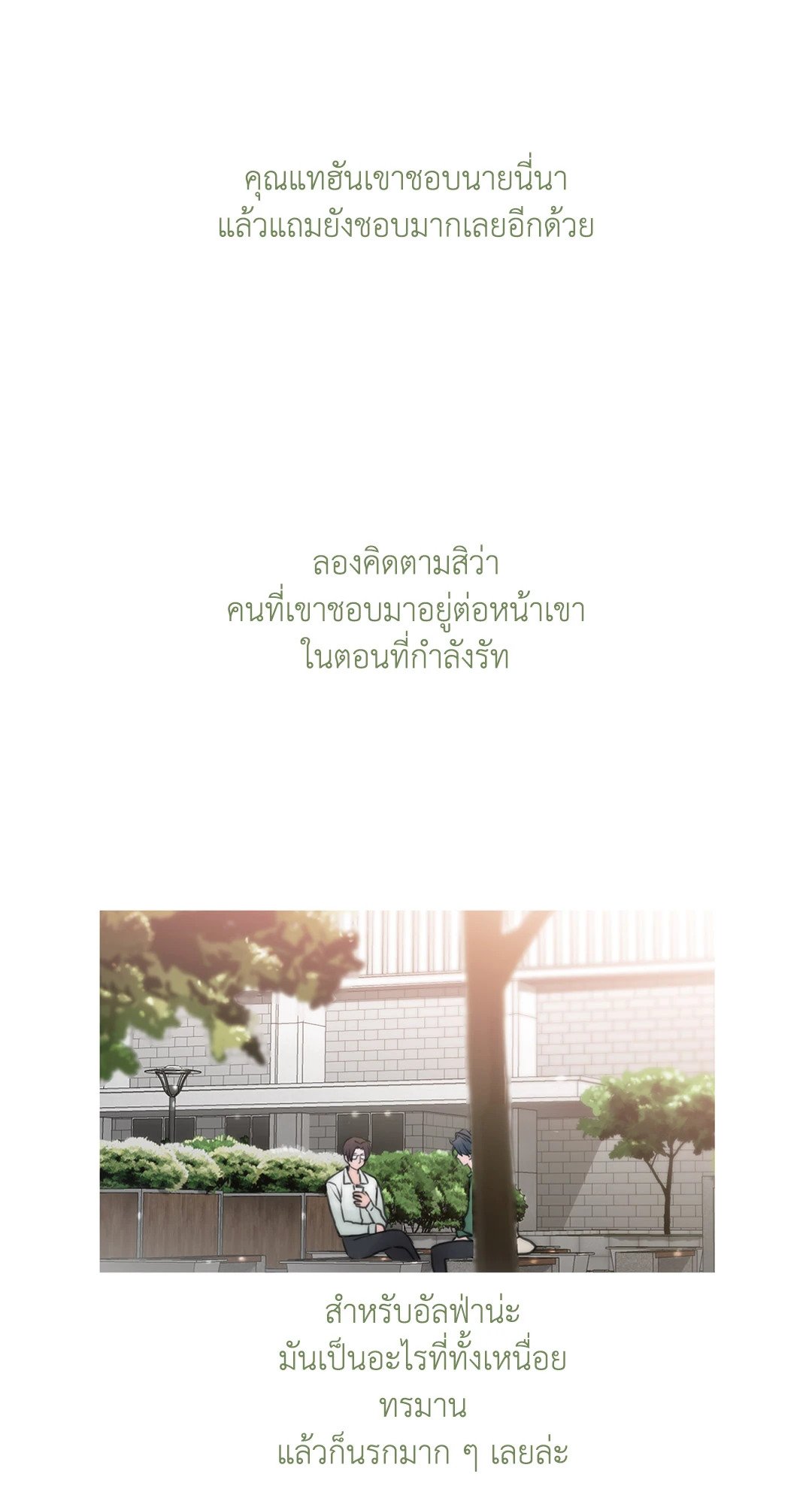 Love Shuttle 33 06