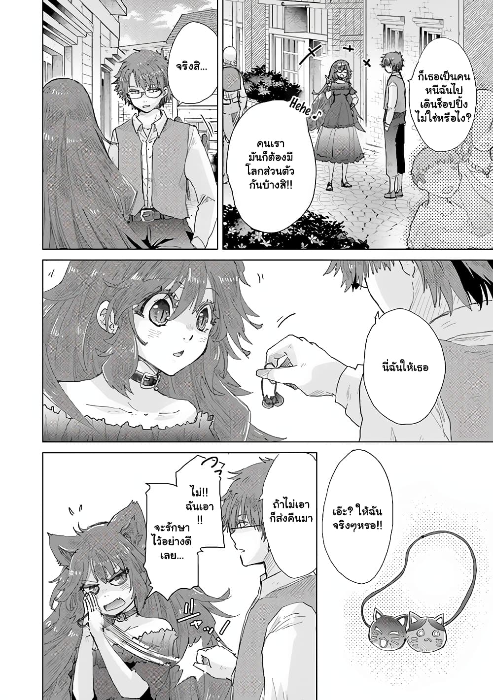 Hazure Skill “Kage ga Usui” o Motsu Guild Shokuin ga,ตอนที่ 31.3 (9)