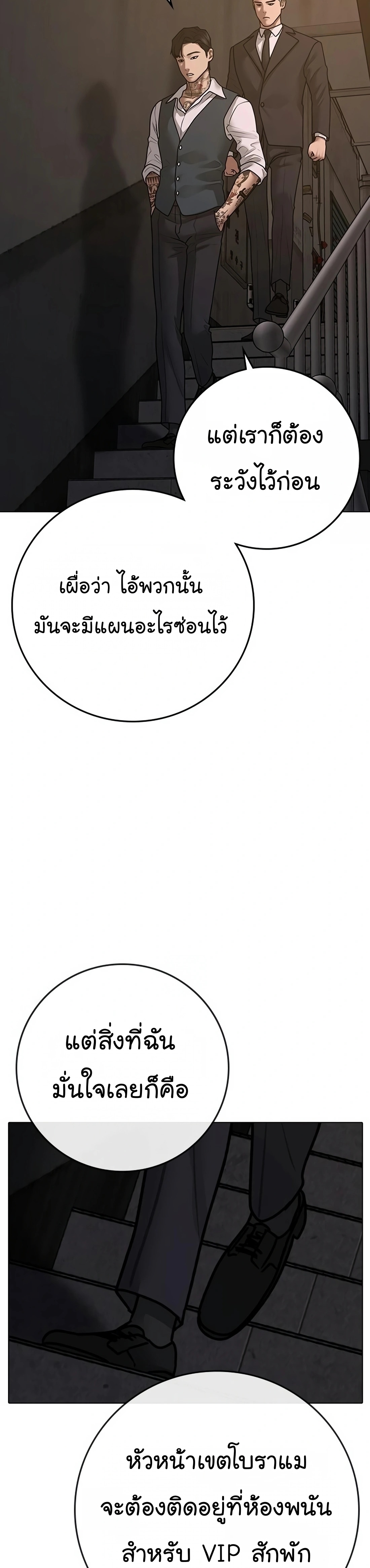 Reality Quest ตอนที่ 100 (62)