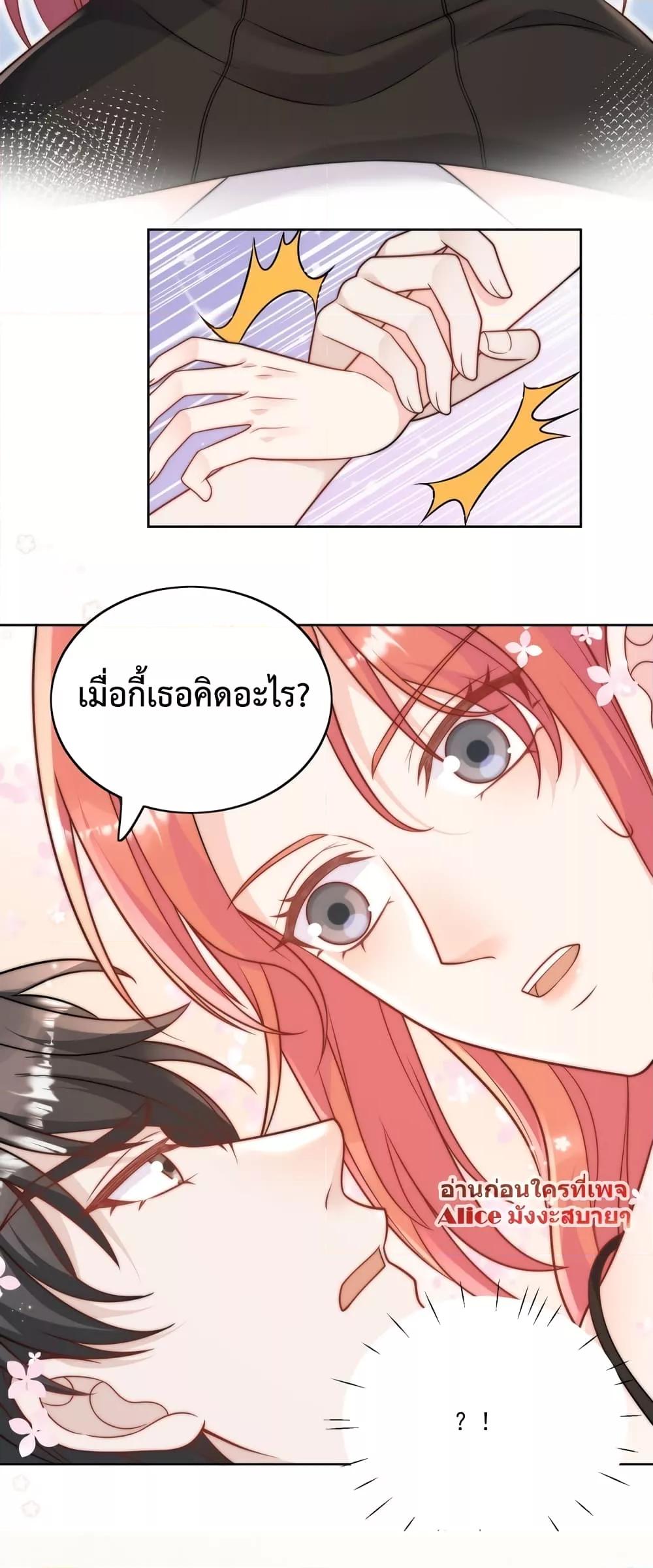 Bow Down – ศัตรูฉันต้องยอมจำนน ตอนที่ 3 (18)
