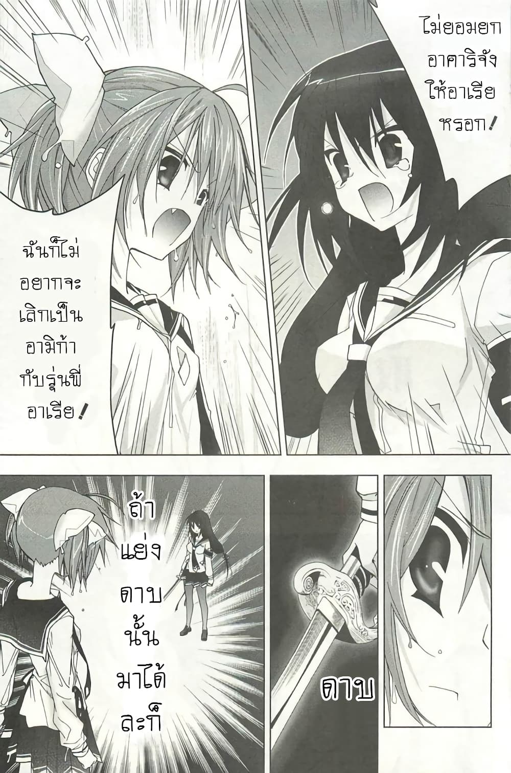 Hidan no Aria AA7 (9)