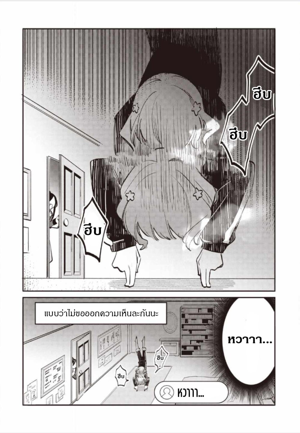 TS Akuyaku Reijou Kamisama 6.5 2