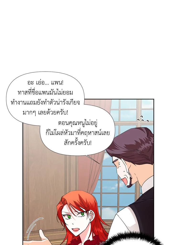 Happy Ending For The Time Limited Villainess 17 06