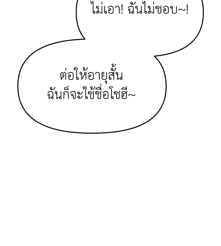 Spy House 15 (88)