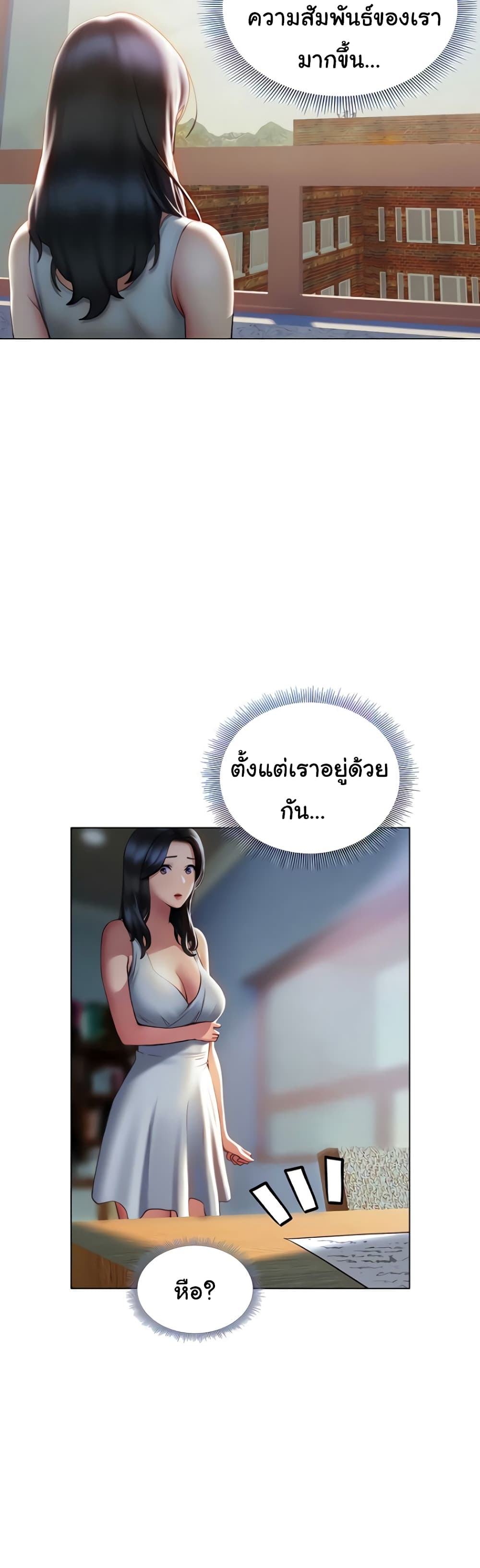 Understanding of Flirting ตอนที่ 37 (7)