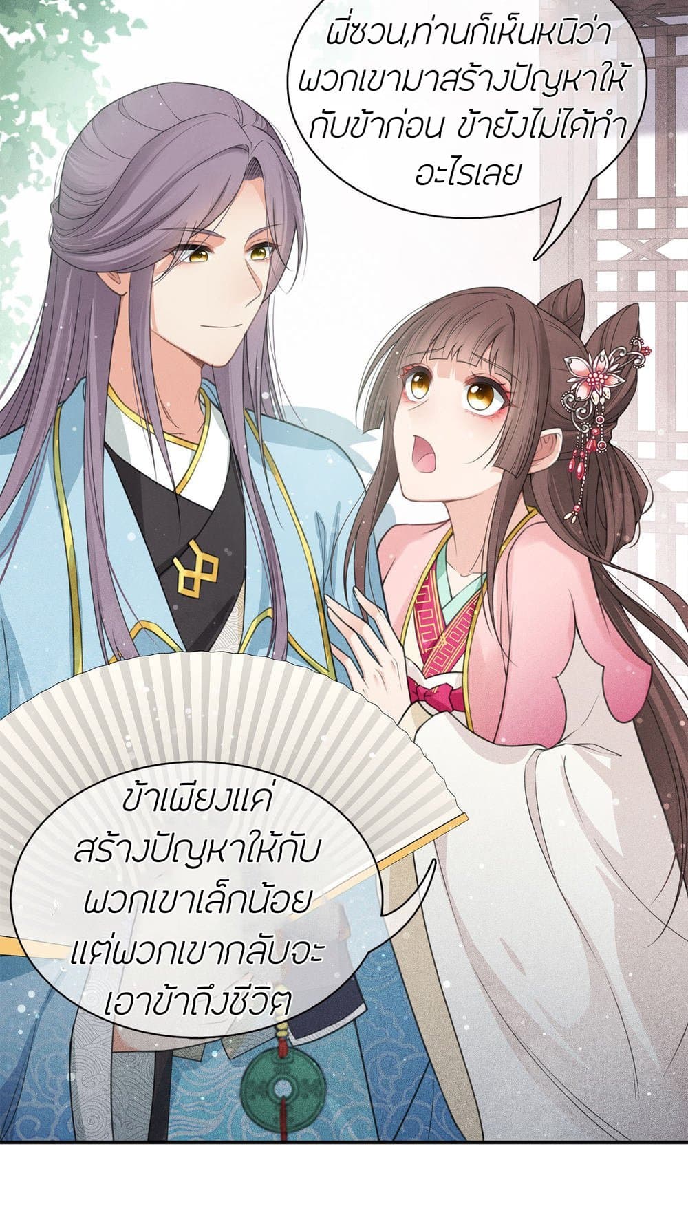 Lost You Forever ตอนที่ 15 (36)