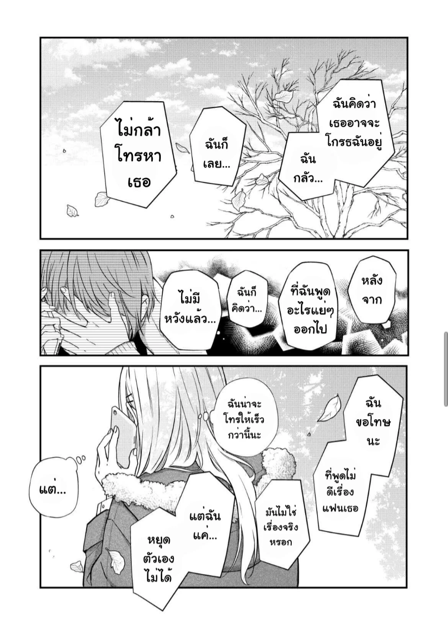 Yamada kun to Lv999 no Koi wo Suru 55 (7)