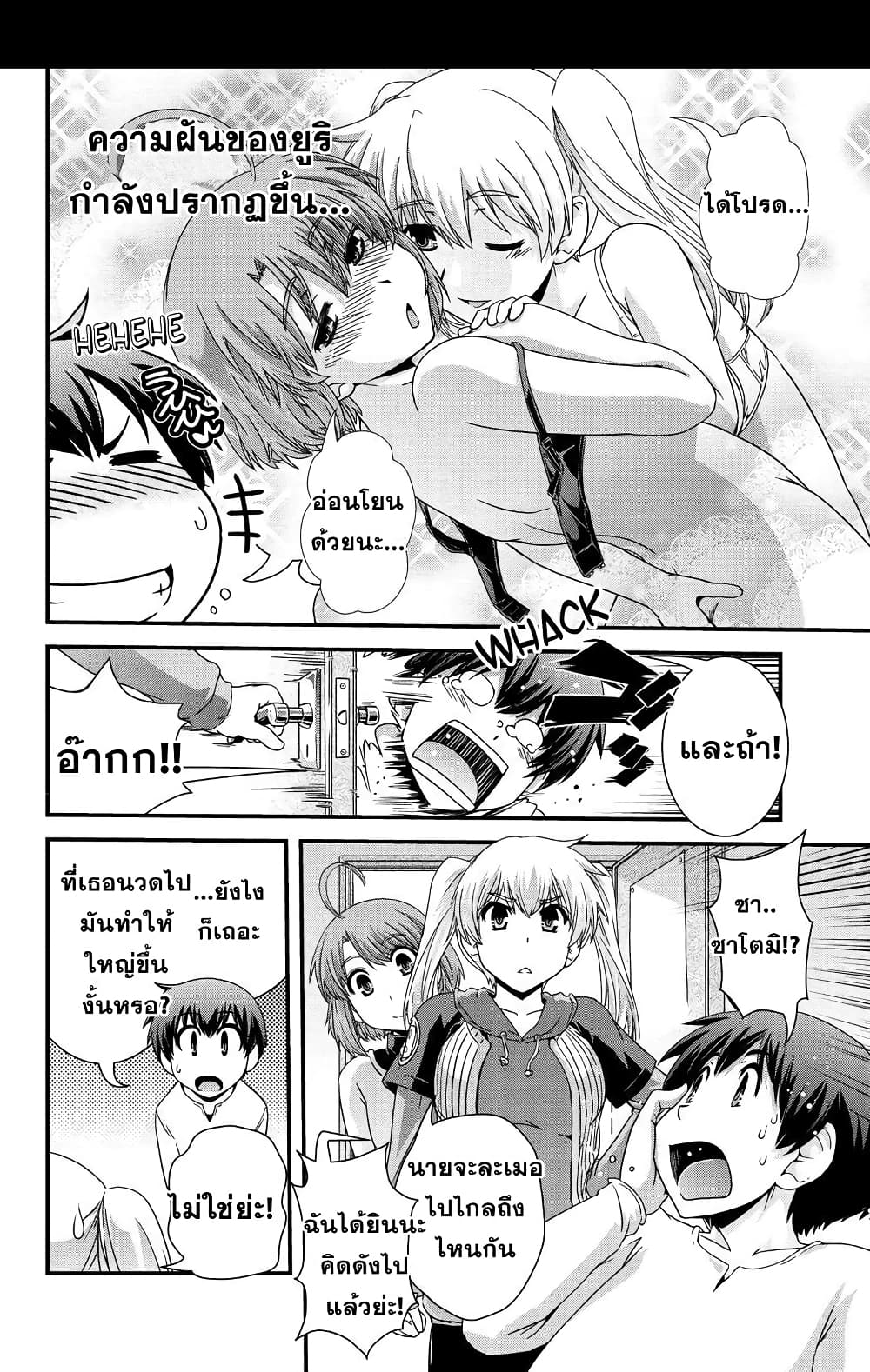 Kyoukai no Nai Sekai 8 (12)