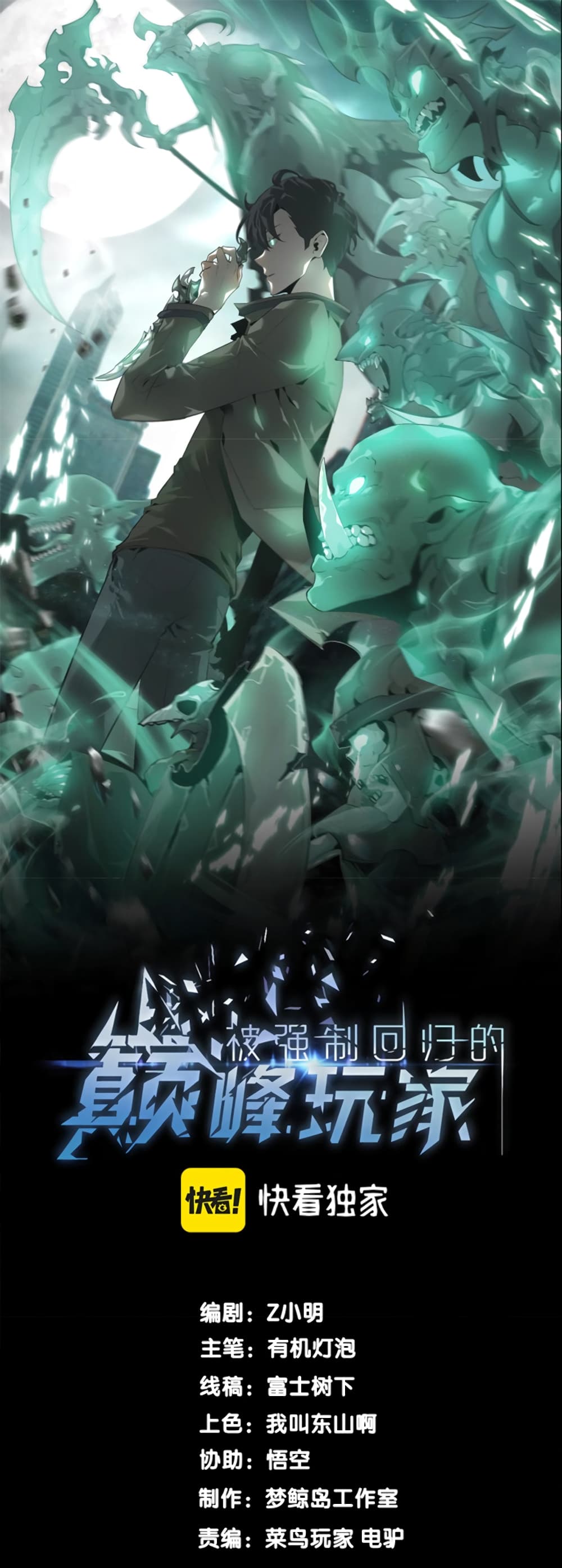 The Top Player Who Was Forced to Return 4 01