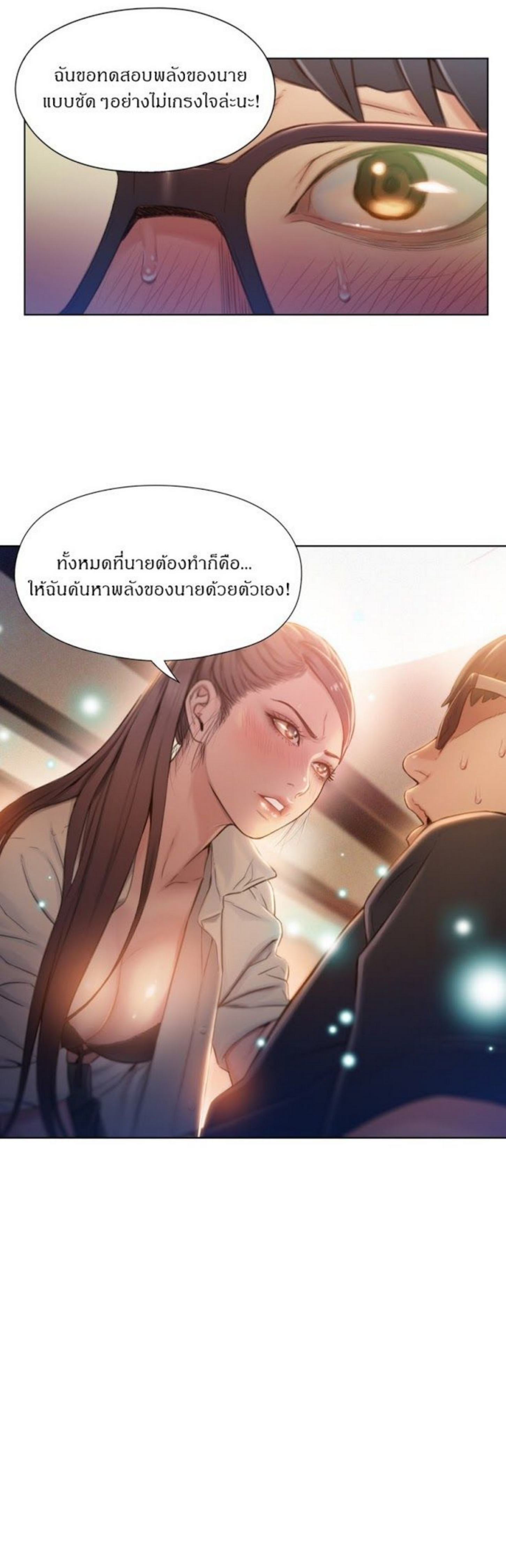 Sweet Guy 61 68 (123)