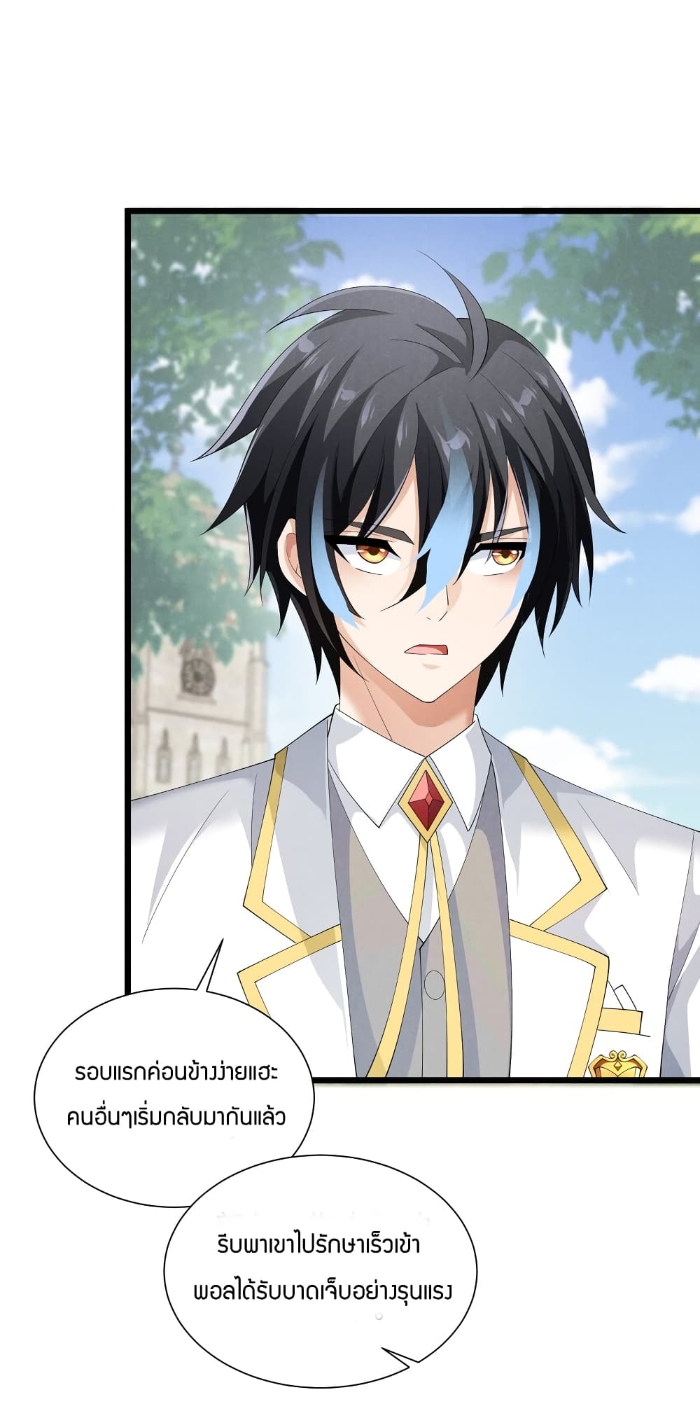 Young Master Villain Doesn’t Want To Be Annihilated ตอนที่ 87 (46)