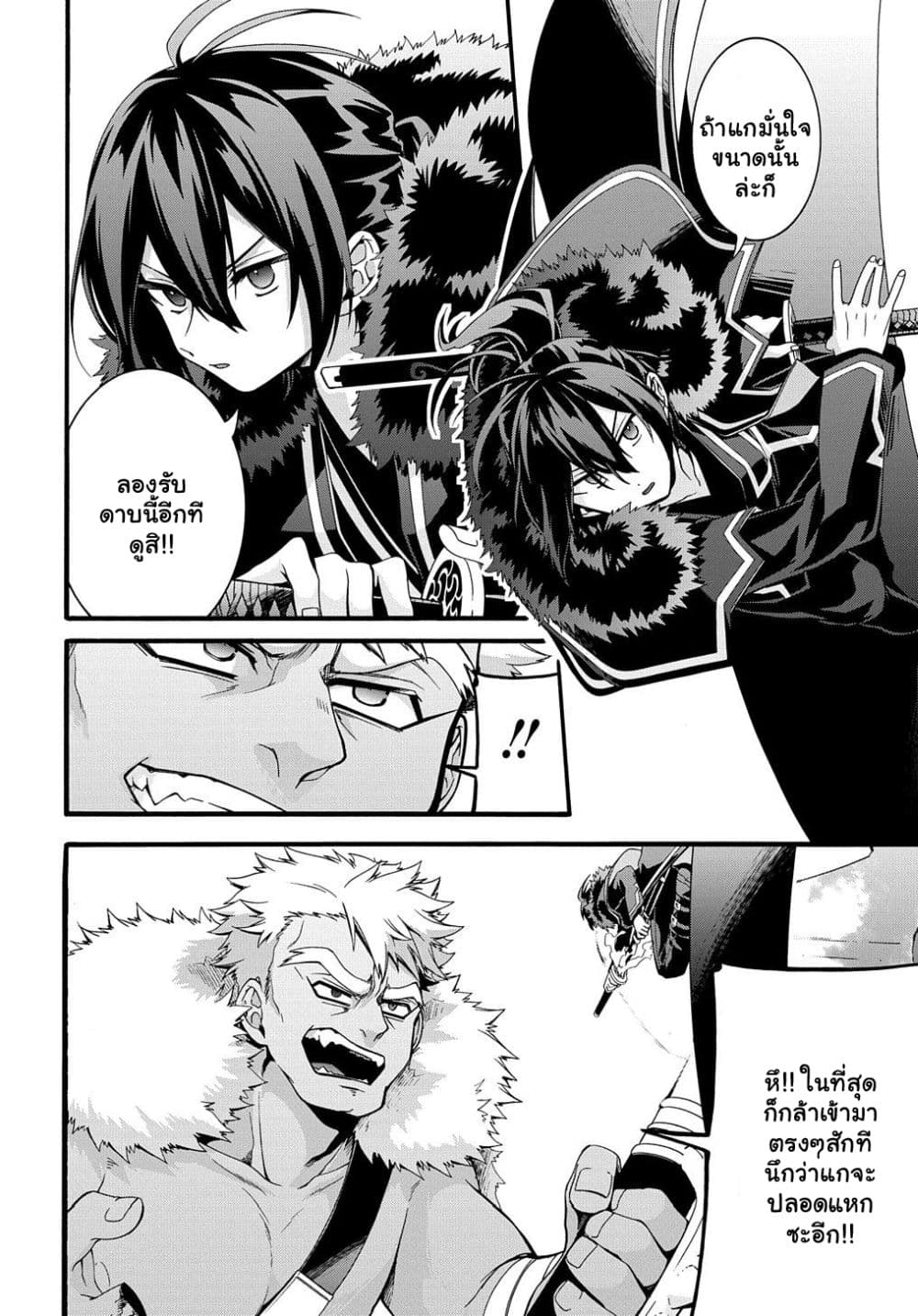 Garbage Brave 25 (14)