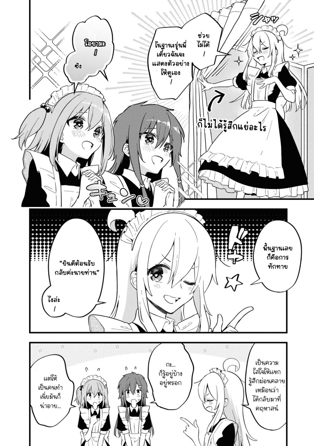 Onii chan wa Oshimai! Koushiki Anthology Comic 50 05