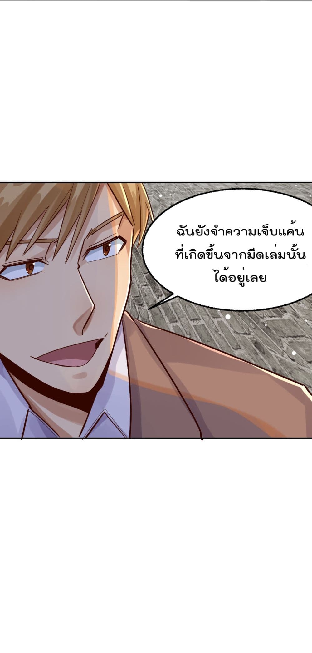 War of Ragnarok ตอนที่ 23 (31)