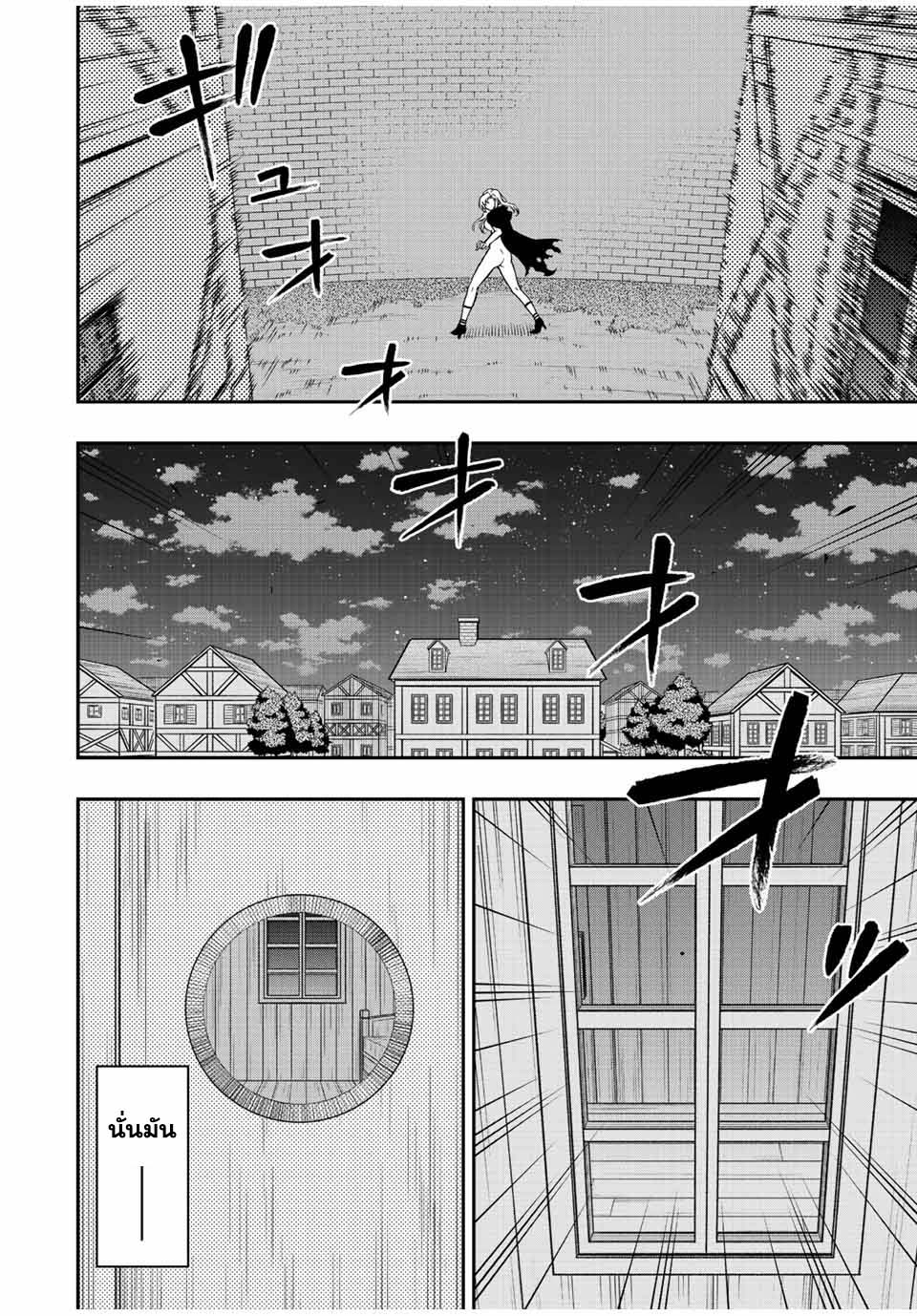 Rettoujin no Maken Tsukai 85 (11)