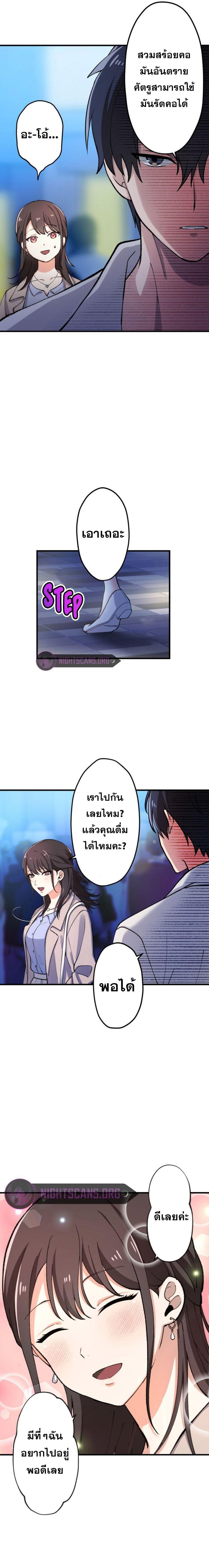 Yakuza Cleaner 5 18