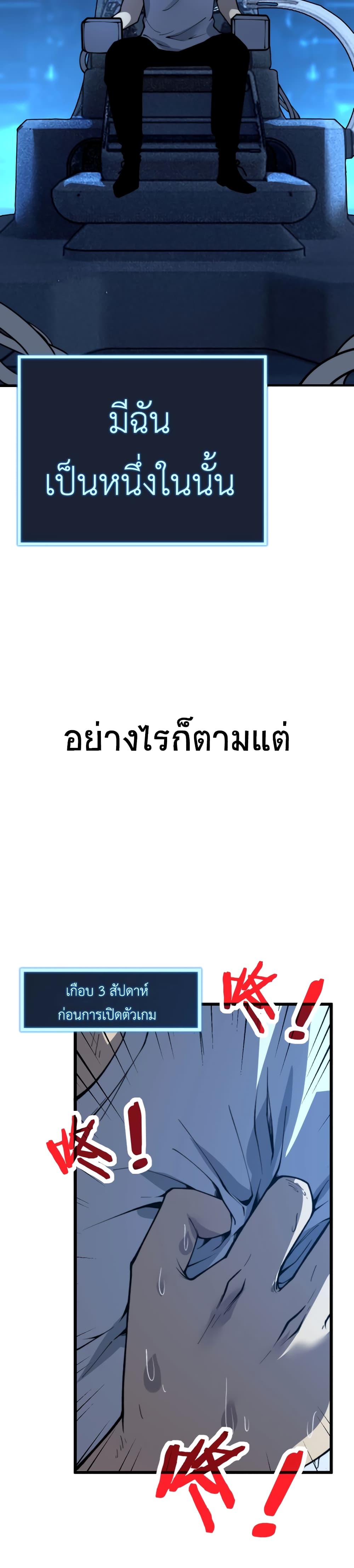 Skeleton Evolution It Starts With Being Summon by a Goddess ตอนที่ 1 (11)