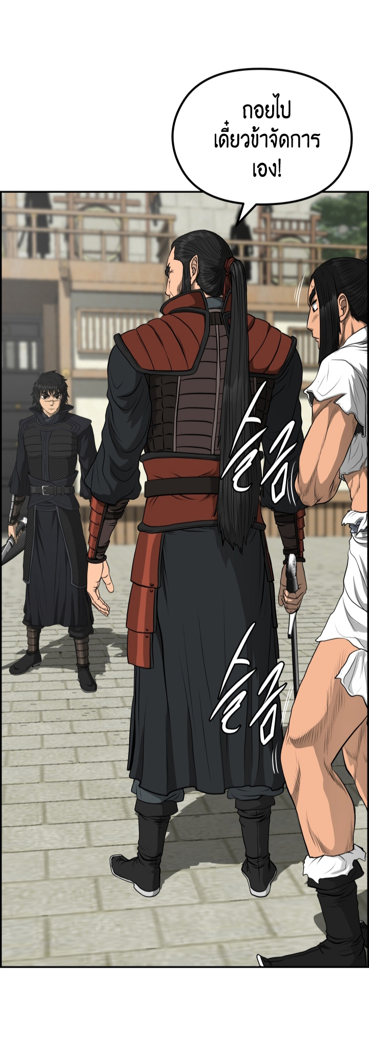 Blade of Winds and Thunders 62 (20)
