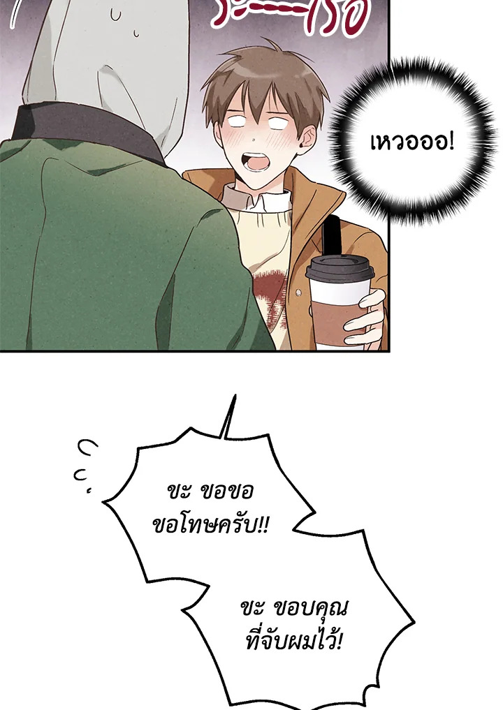 The Man Who Canโ€t Taste 28 60