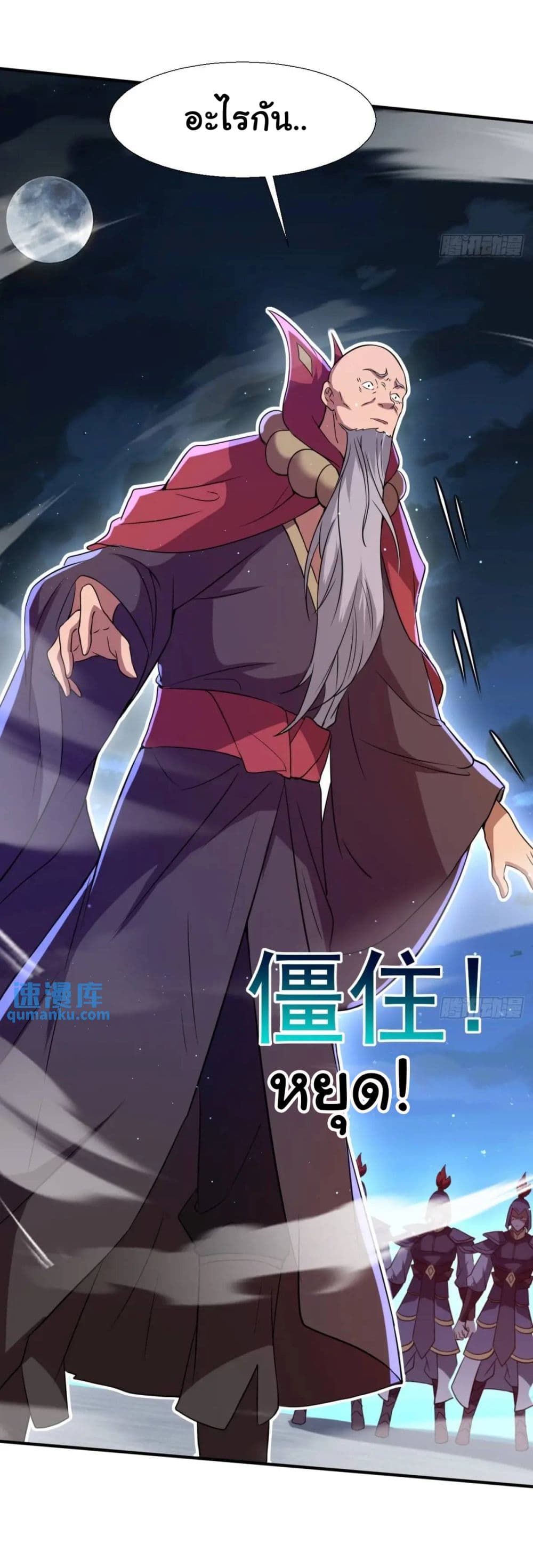 When The System Opens After The Age Of 100 ตอนที่ 27 (18)