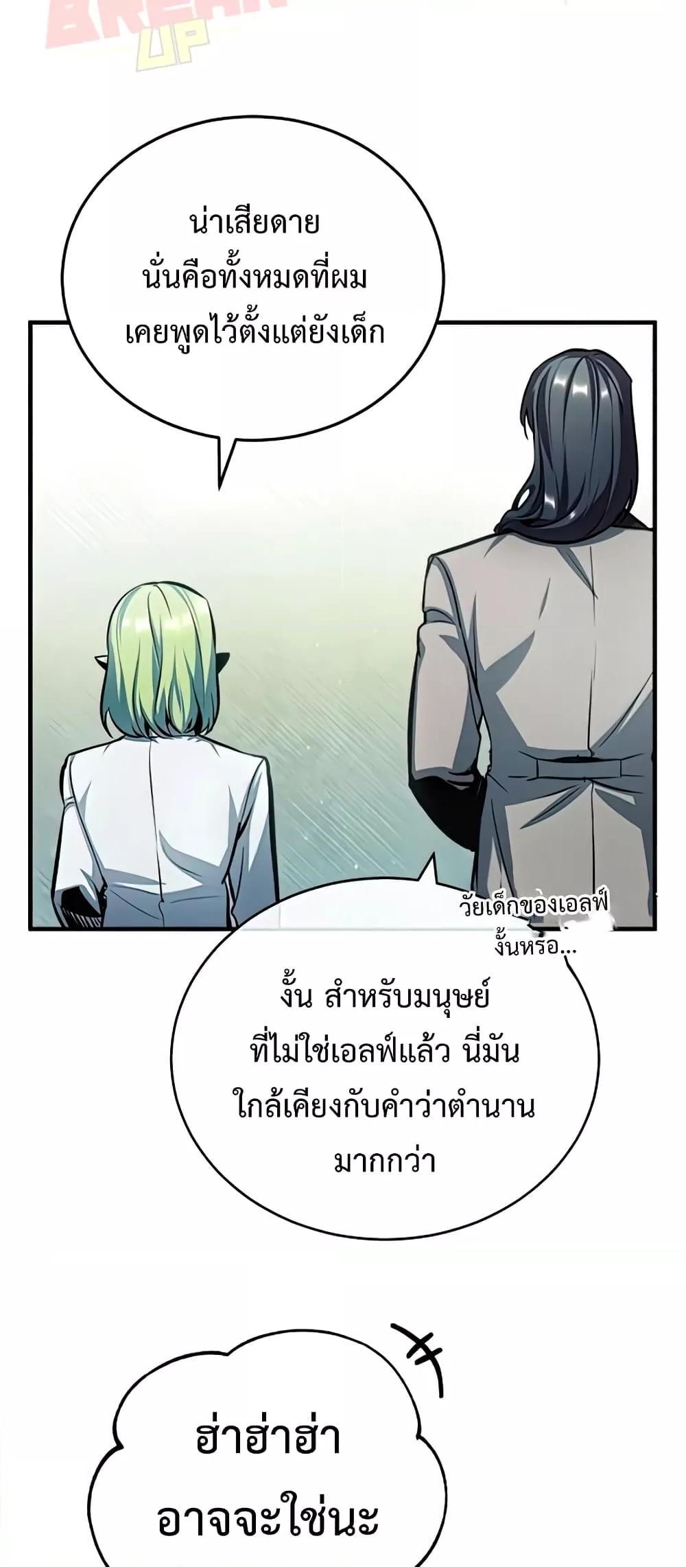 Academy Undercover Professor 43 (59)
