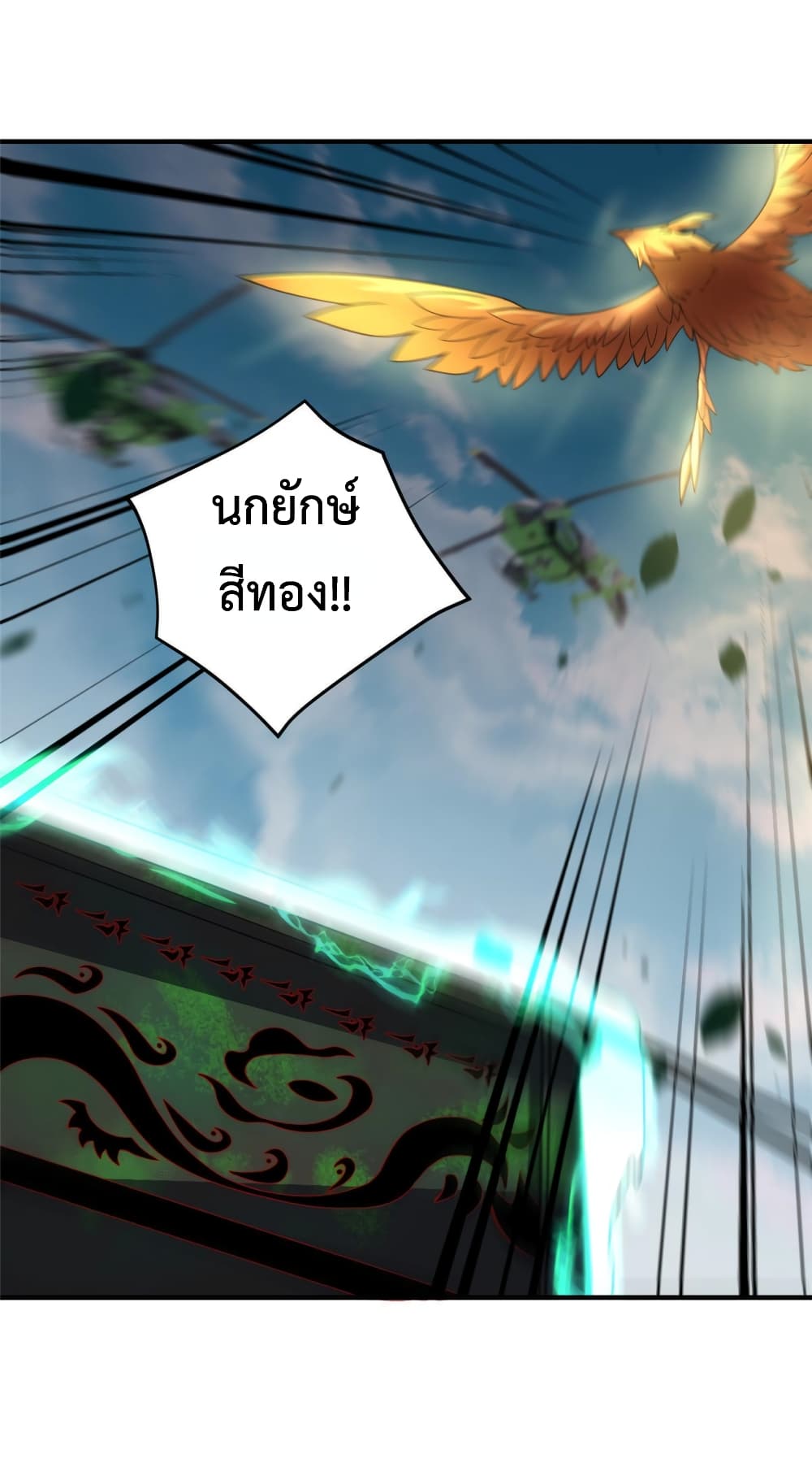 Monster Pet Evolution ตอนที่ 109 (22)