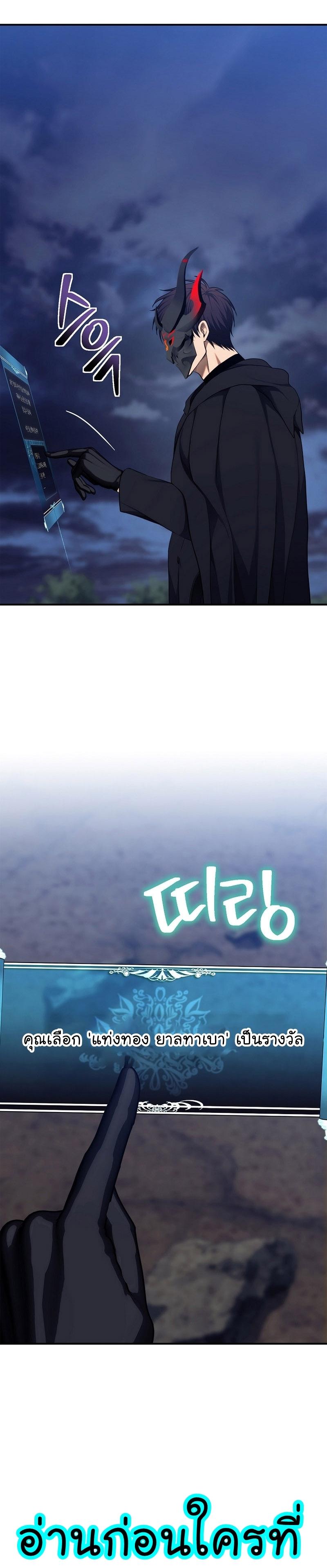 Ranker Who Lives A Second Time 154 25