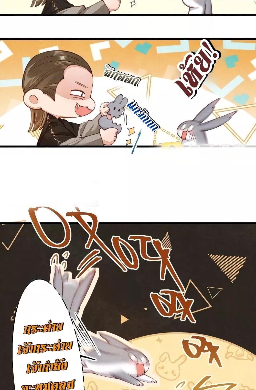 Tribute’s path to survival ตอนที่ 2 (35)