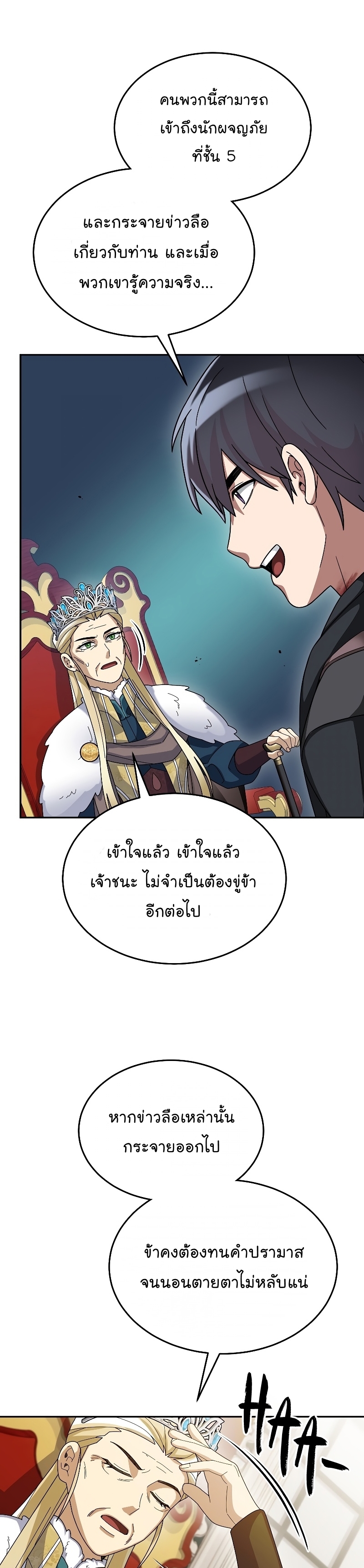 The Newbie Is Too Strong 59 14