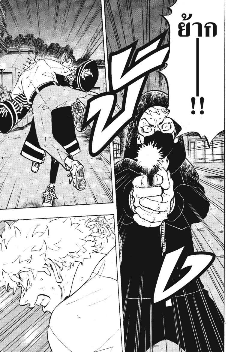 Tokyo Revengers 220 (10)