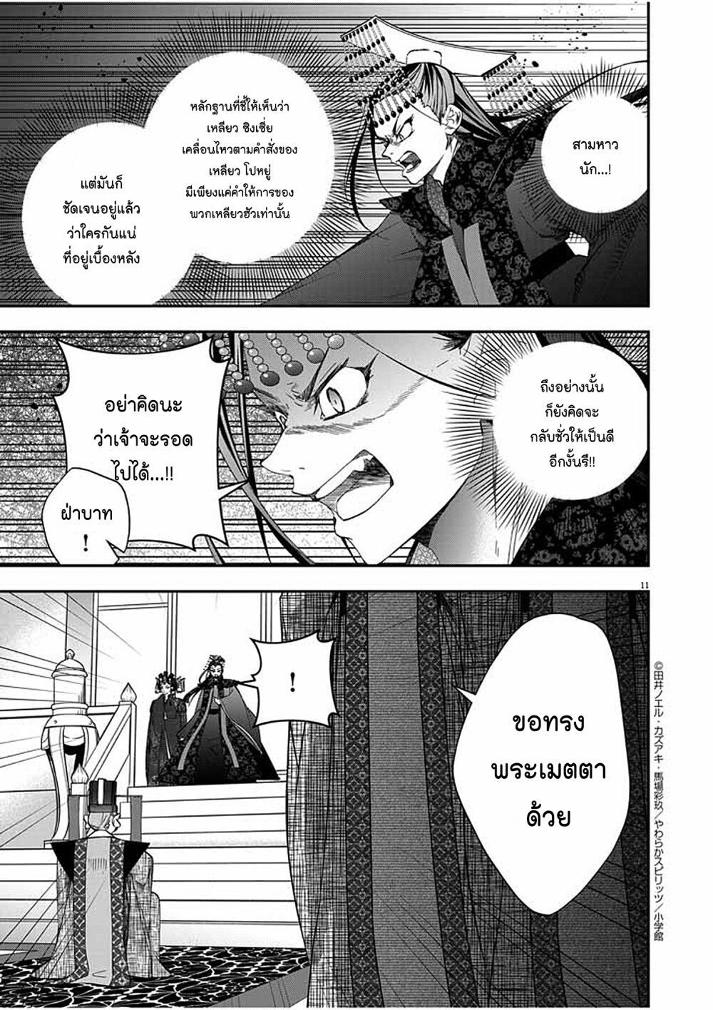 Osaka Madam, Koukyuu hi ni Naru! 40 10