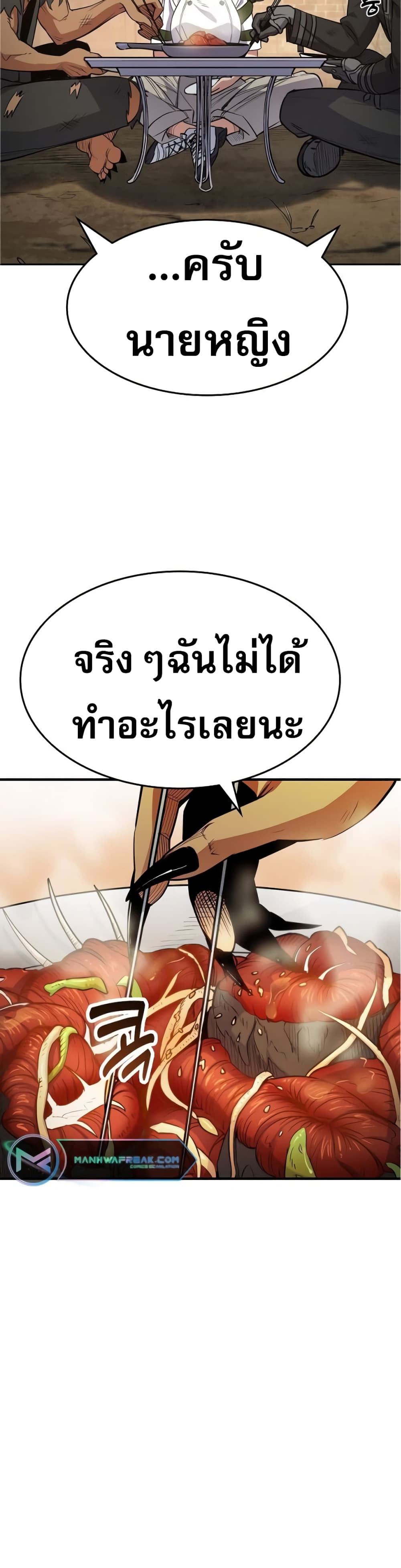 Pyeonghwa Restaurant ตอนที่ 2 (29)