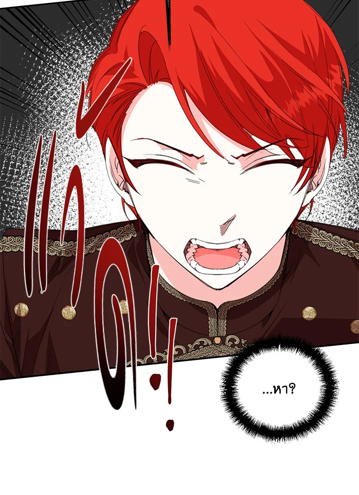 Happy Ending For The Time Limited Villainess 16 06