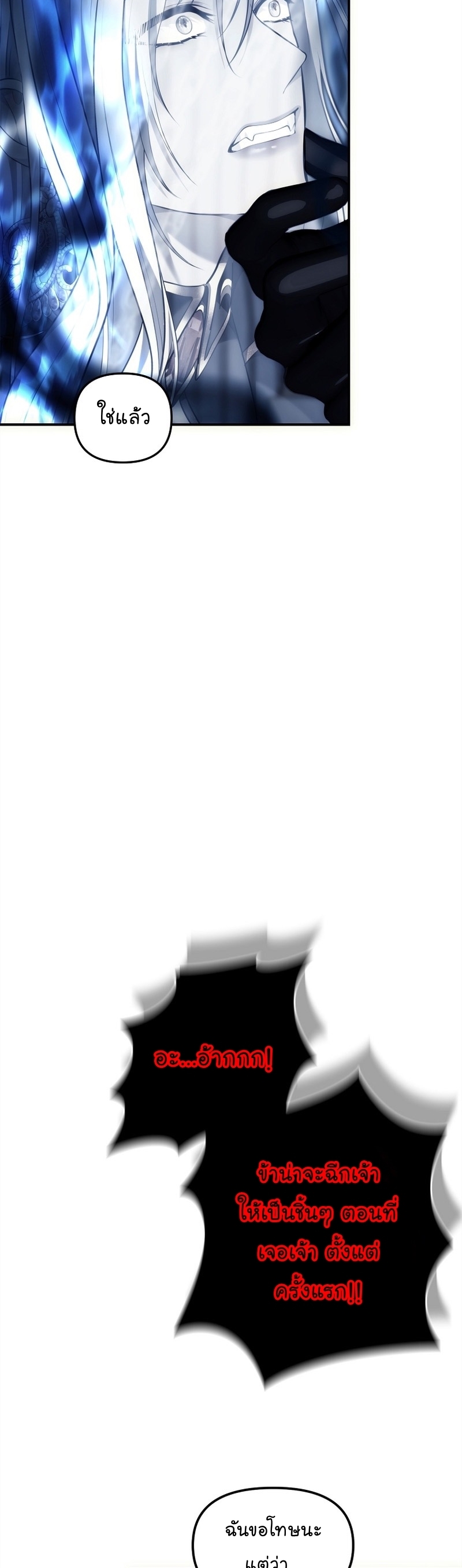 MAnga Manhwa I Ranker 159 (7)