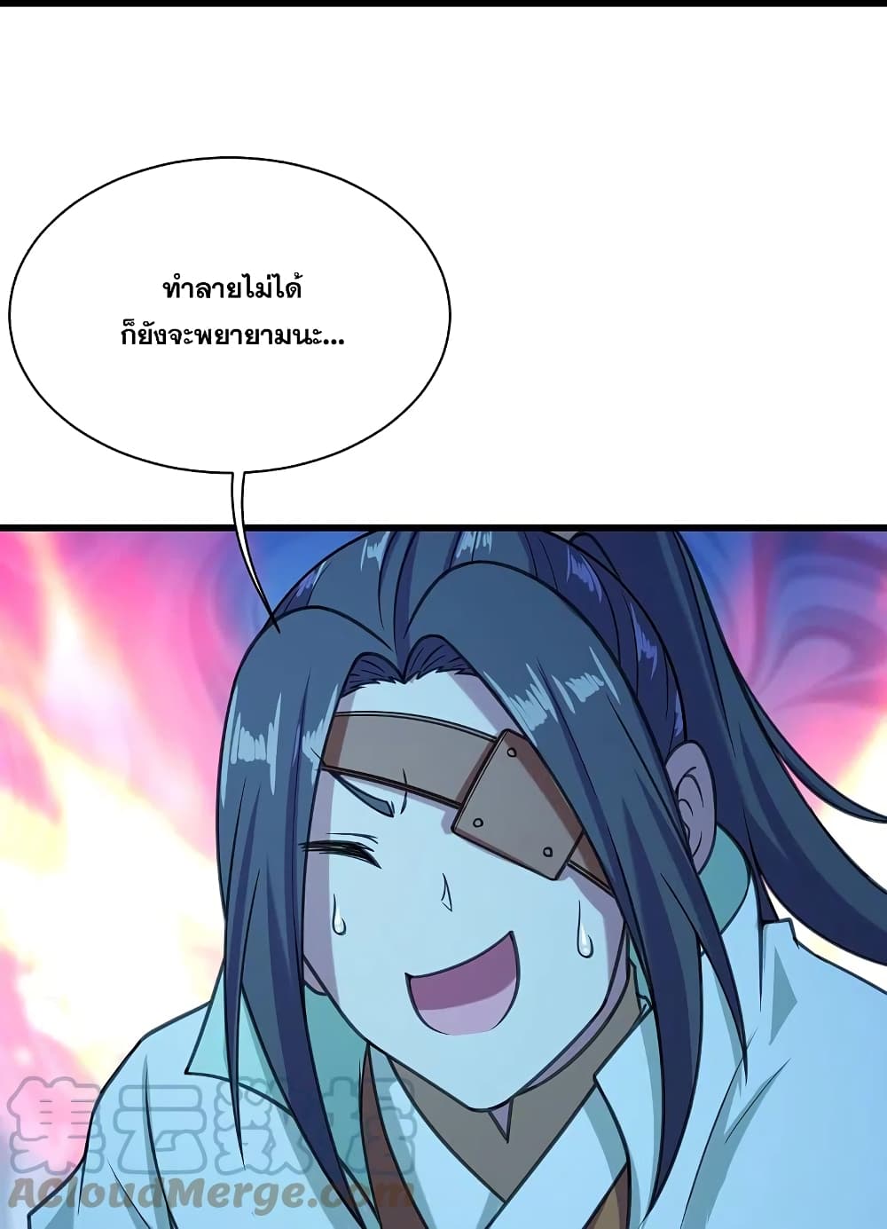 Matchless Emperor เทพอสูรกลืนกินนภา ตอนที่ 254 (13)