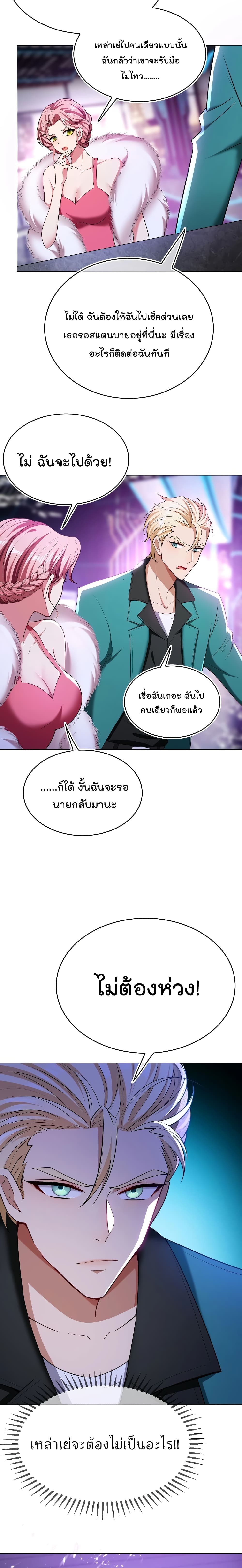 Game of Affection 92 08