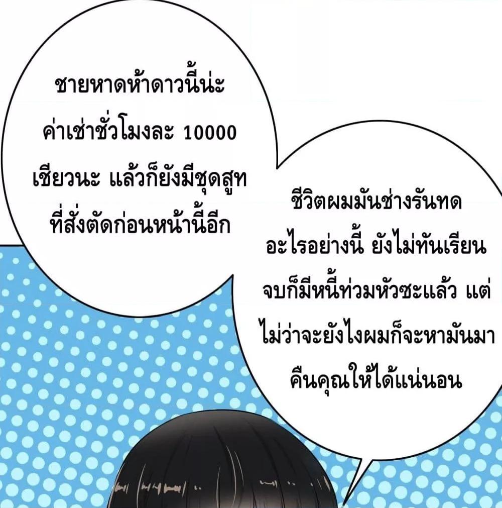 Reversal relationship สัมพันธ์ยูเทิร์น ตอนที่ 12 (8)