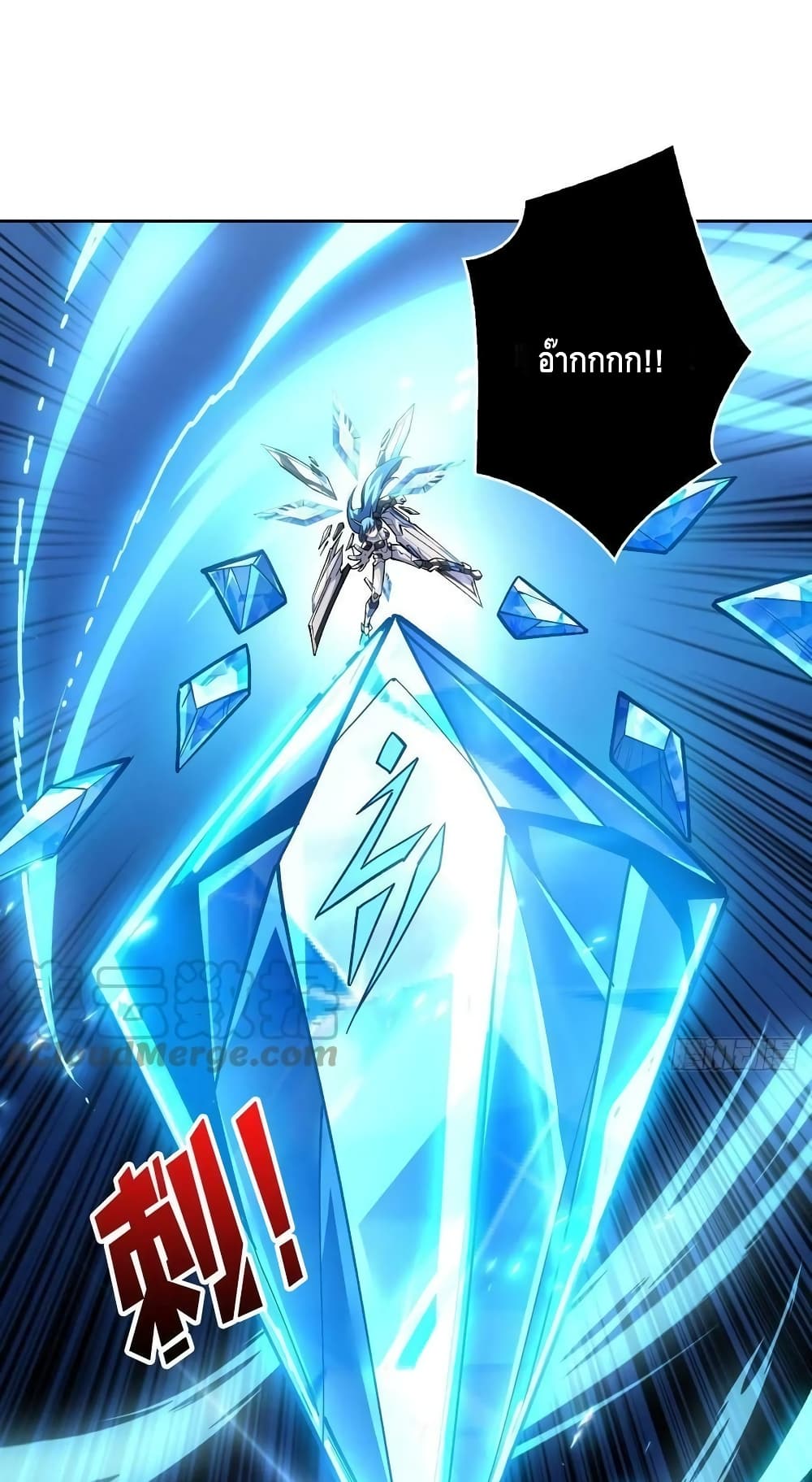 King Account at the Start ตอนที่ 190 (2)