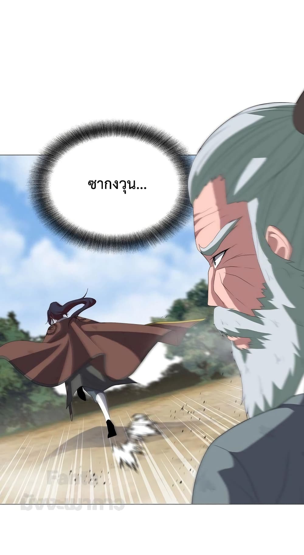 Warrior Guard ตอนที่ 26 (52)