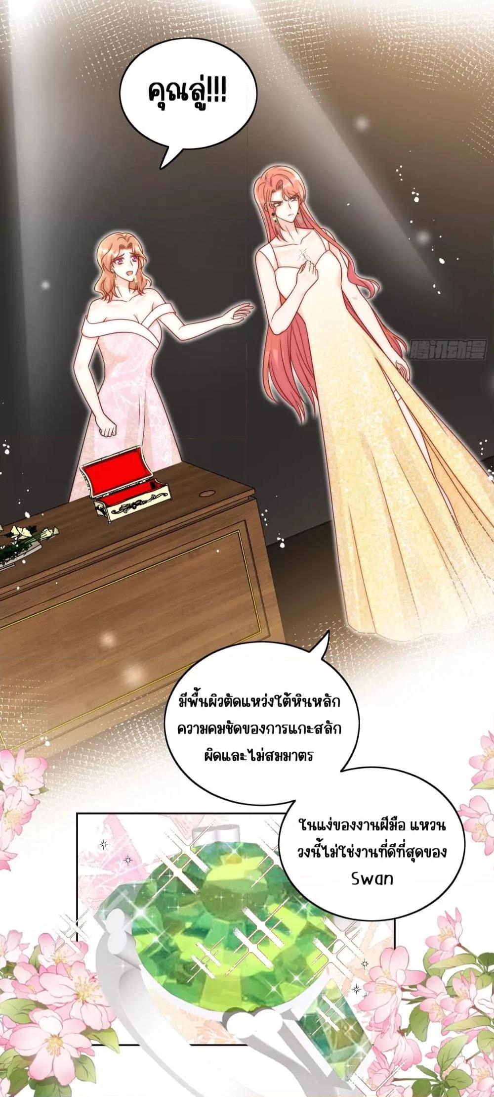 Bow Down – ศัตรูฉันต้องยอมจำนน ตอนที่ 8 (29)