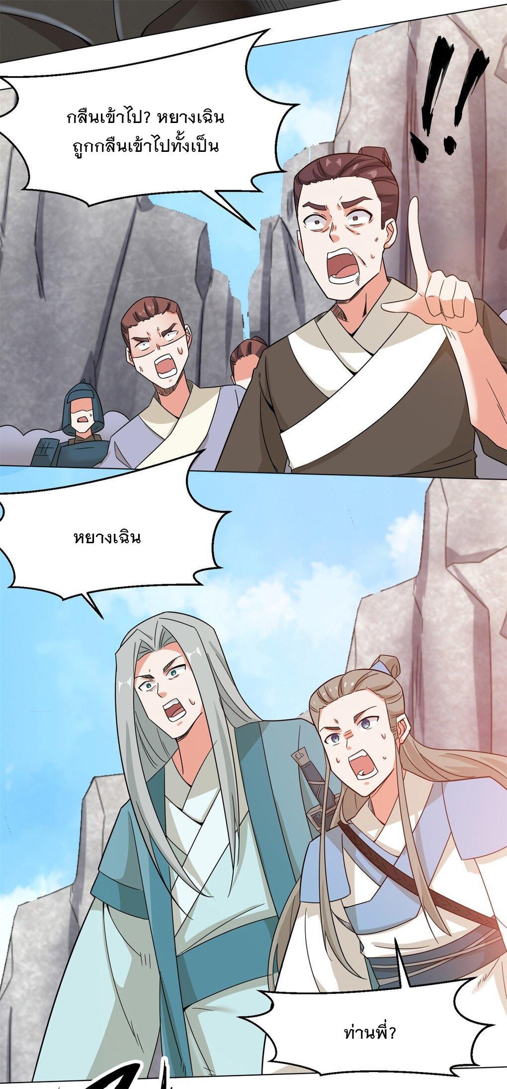 Endless Devourer ตอนที่ 38 (34)
